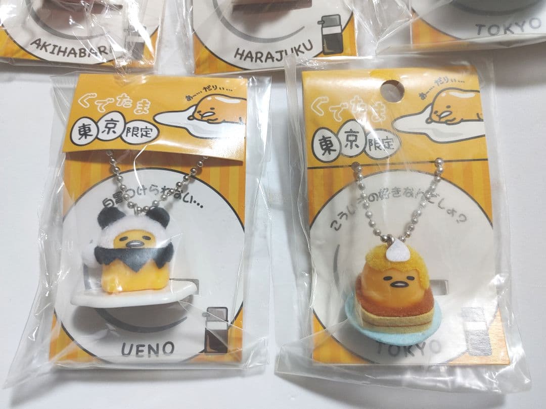 ぐでたま 東京限定 原宿 上野 秋葉原 着せ替えマスコット