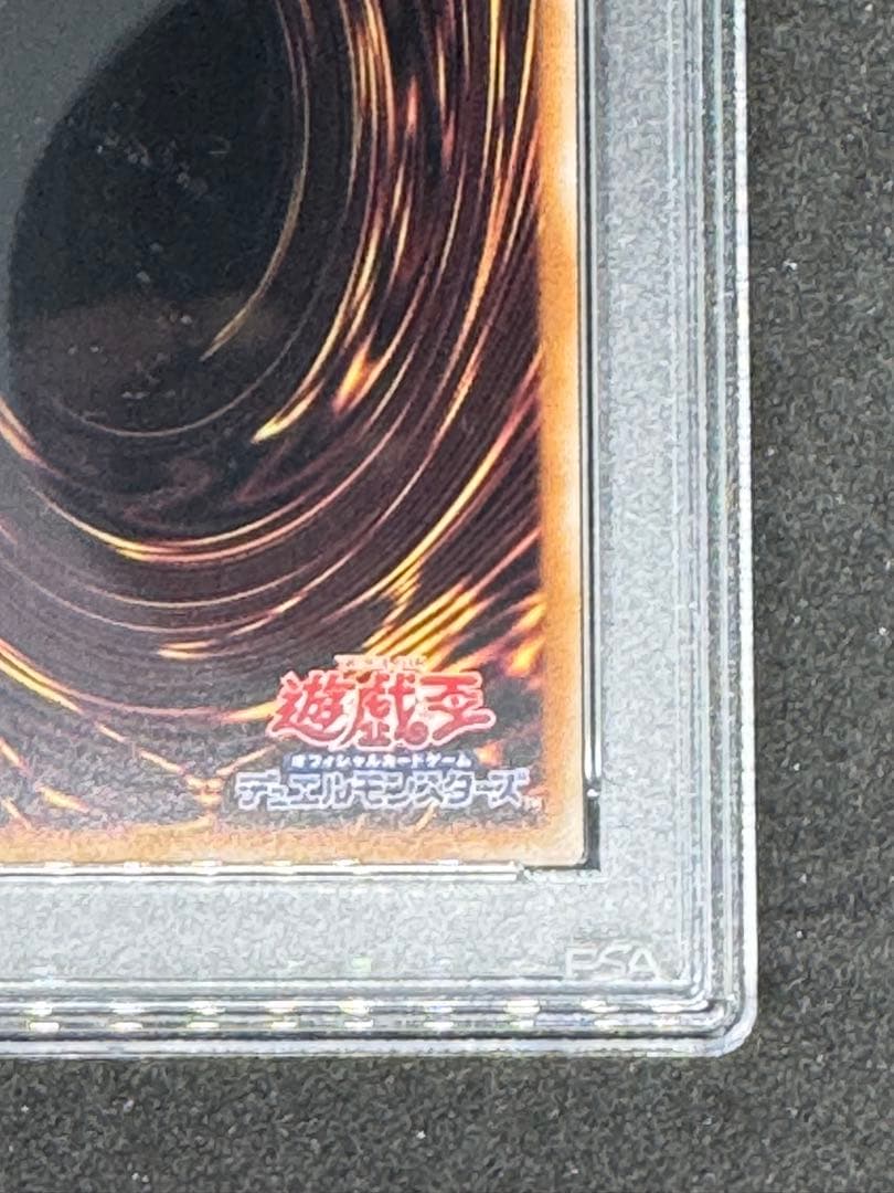 【PSA10】竜騎士ブラックマジシャンガール(振り向き){QCAC-JP020}