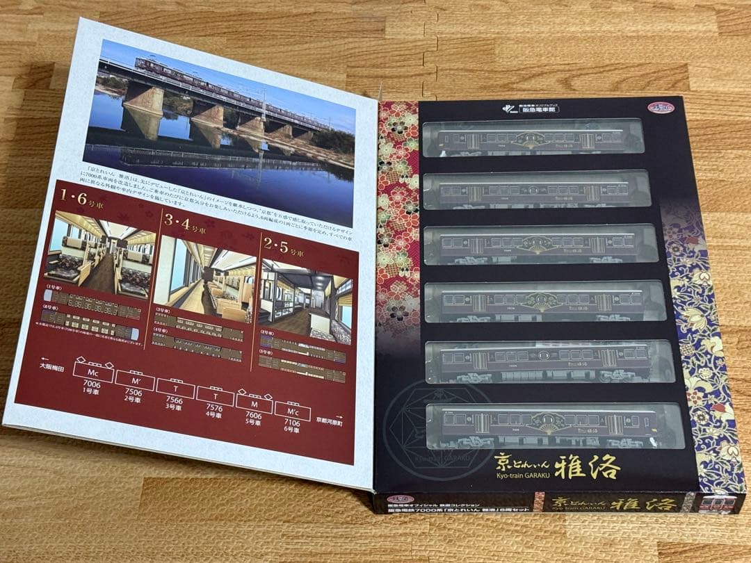 阪急電車 鉄道コレクション 阪急電鉄 7000系 京とれいん 雅洛 阪急 鉄コレ