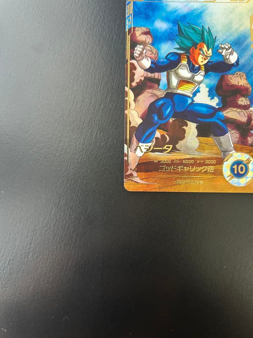 ドラゴンボールダイバーズ SDV1-010 ベジータ パラレル