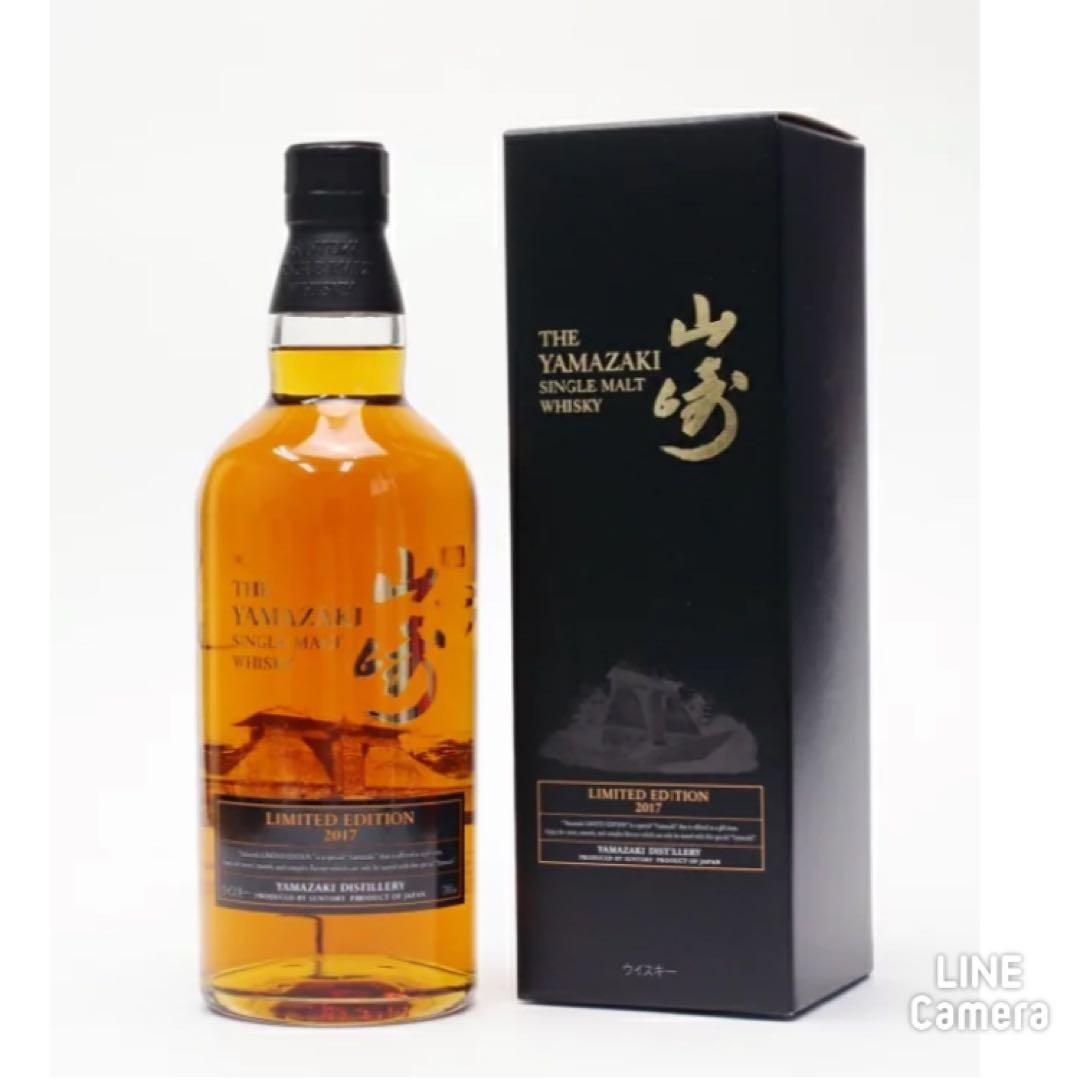 山崎 リミテッド エディション2017（LIMITED EDITION）