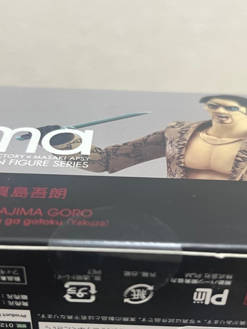 未開封　Figma 325　龍が如く　真島吾朗