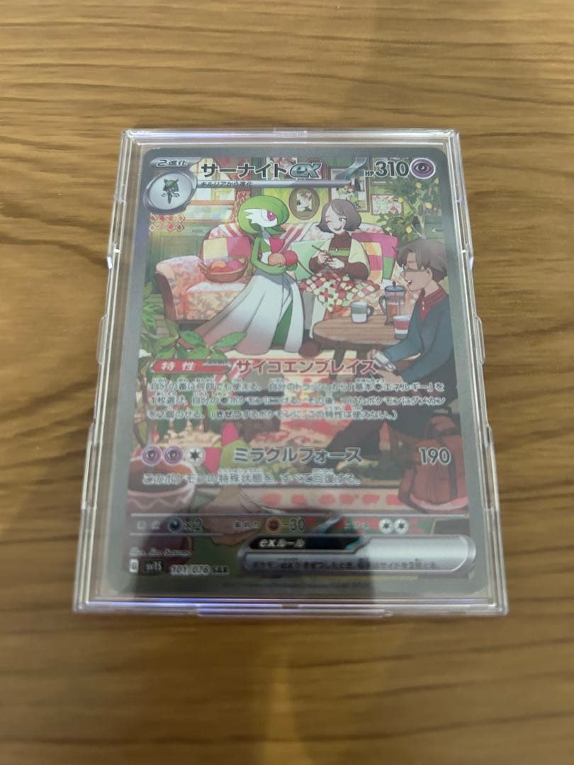 サーナイト ex SAR ポケモンカード