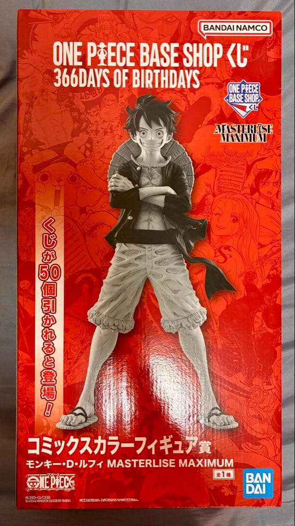 未開封 一番くじ LUFFY MASTERLISE MAXIMUM フィギュア