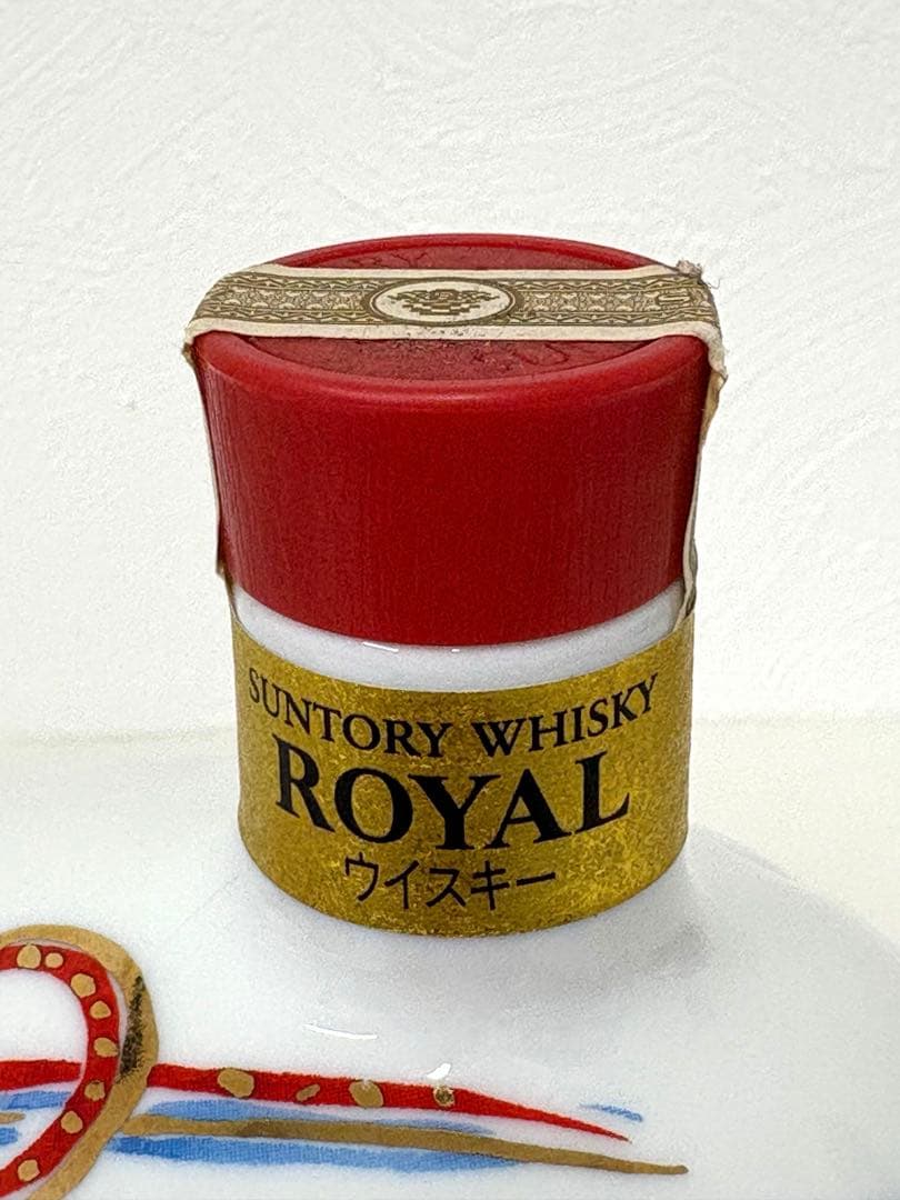 666サントリー ロイヤルウイスキー 未歳 干支ボトル 2015