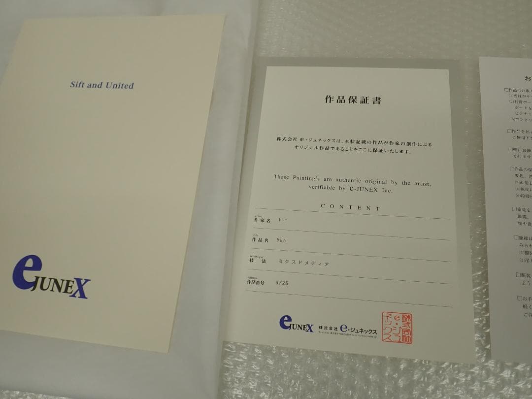 ㉙新品・保証書付 Tony　トニー「クレハ」ミクスドメディア アールビバン