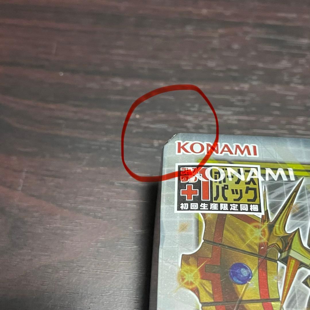 遊戯王 未開封ボックス