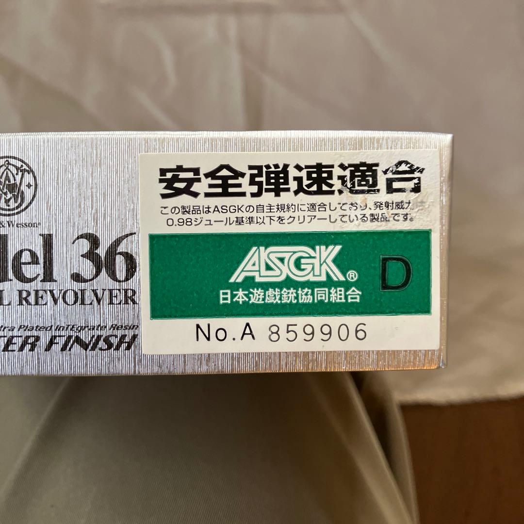 タナカ S&W M36 2inch スチールジュピターフィニッシュ ガスガン一式