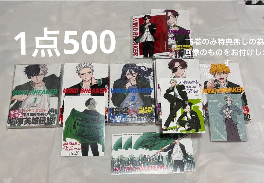 ウィンドブレーカー ウィンブレ