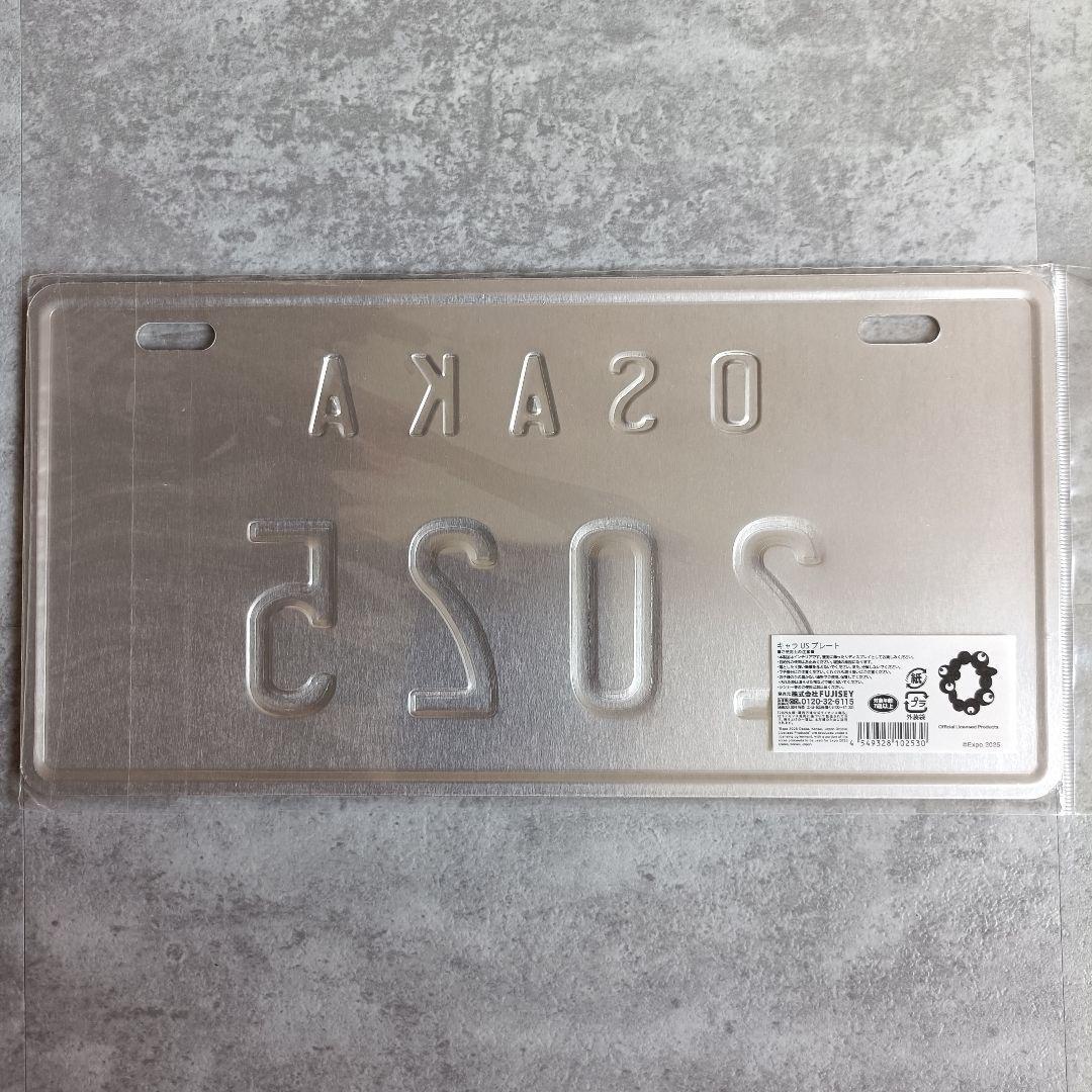 ラス１　完売【販売終了】EXPO ミャクミャク USプレート　大阪万博　EXPO