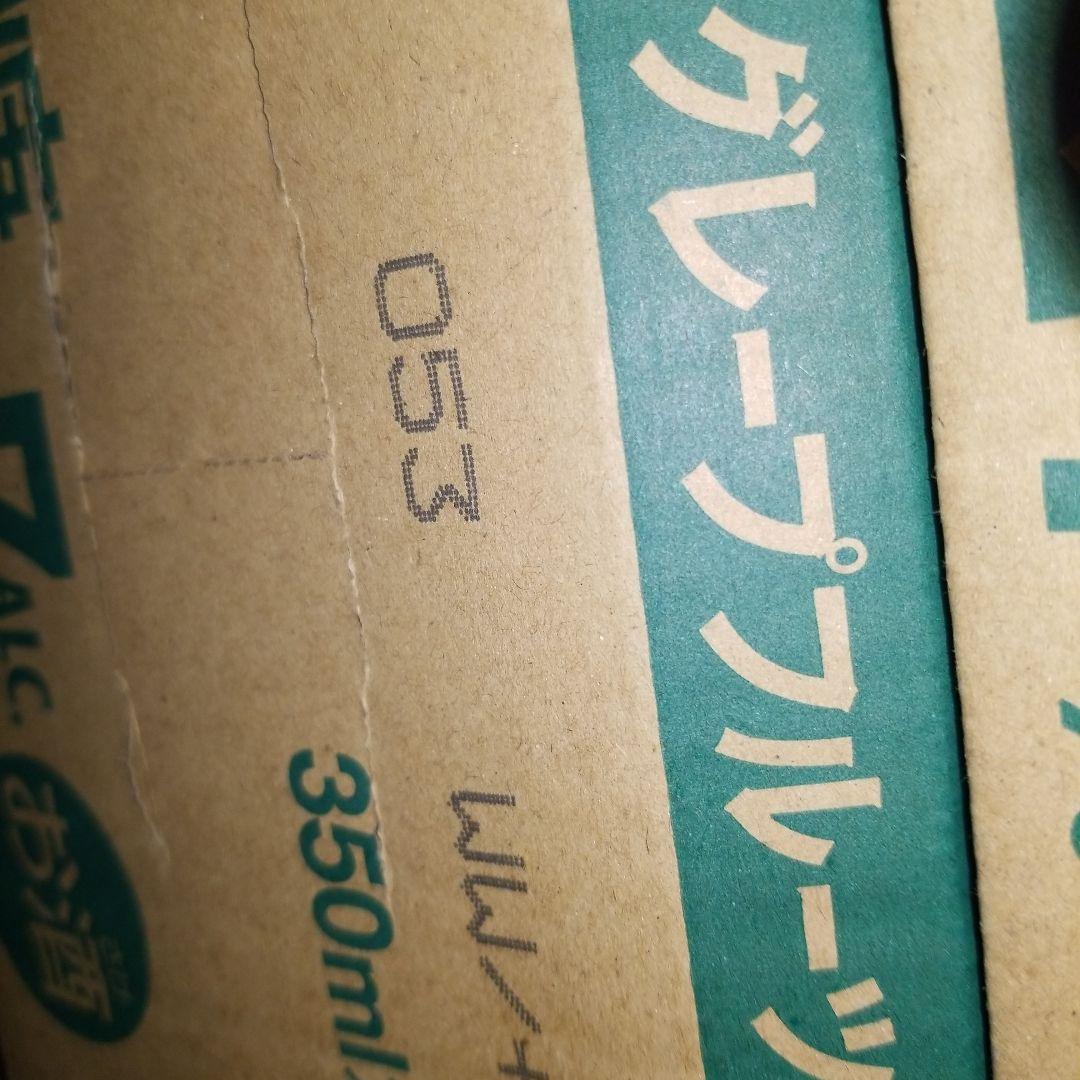 サントリー無糖グレープフルーツ