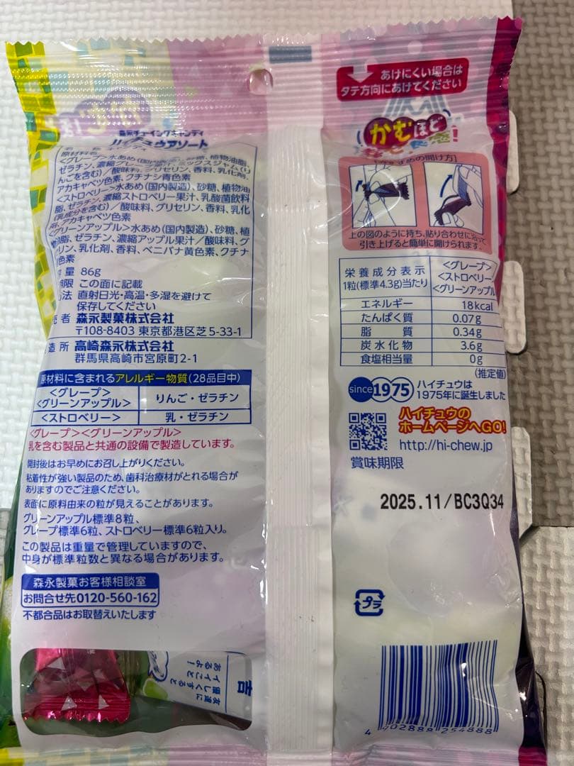 お菓子詰め合わせ　チョコバット　マカダミアチョコレート　たけのこの里　じゃがりこ