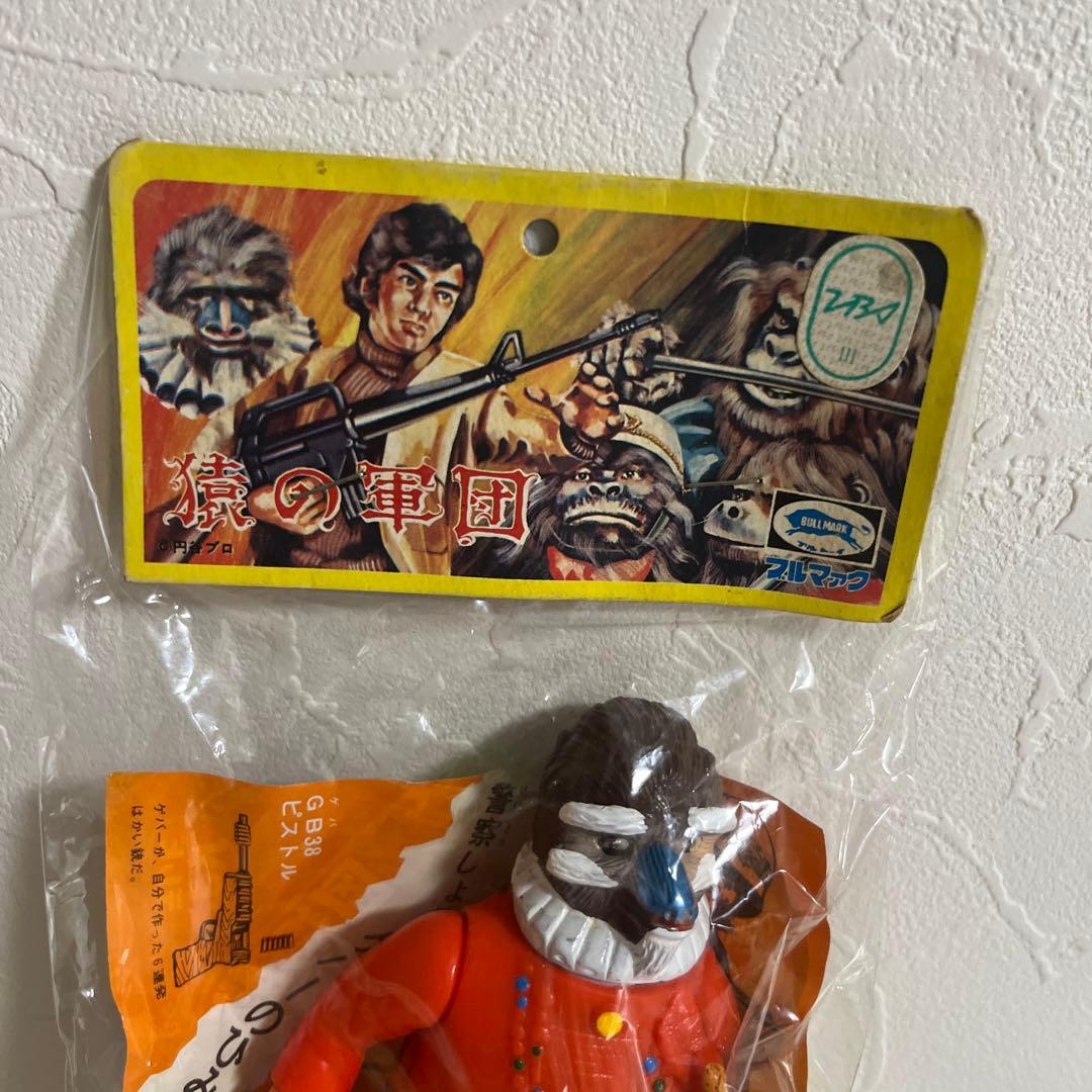 ⚠️当時物　猿の軍団　占い師サバト　ミニソフビ　デッドストック品