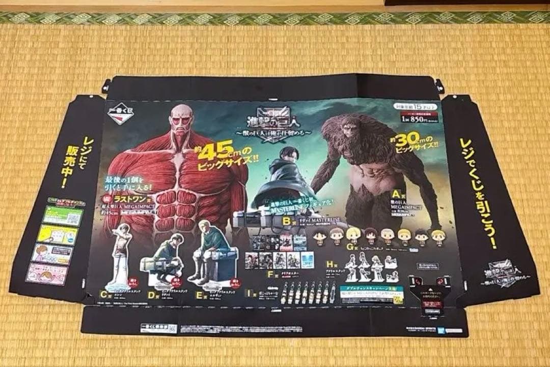 【新品未開封】一番くじ進撃の巨人　ラストワン A B D ➕大量おまけ付