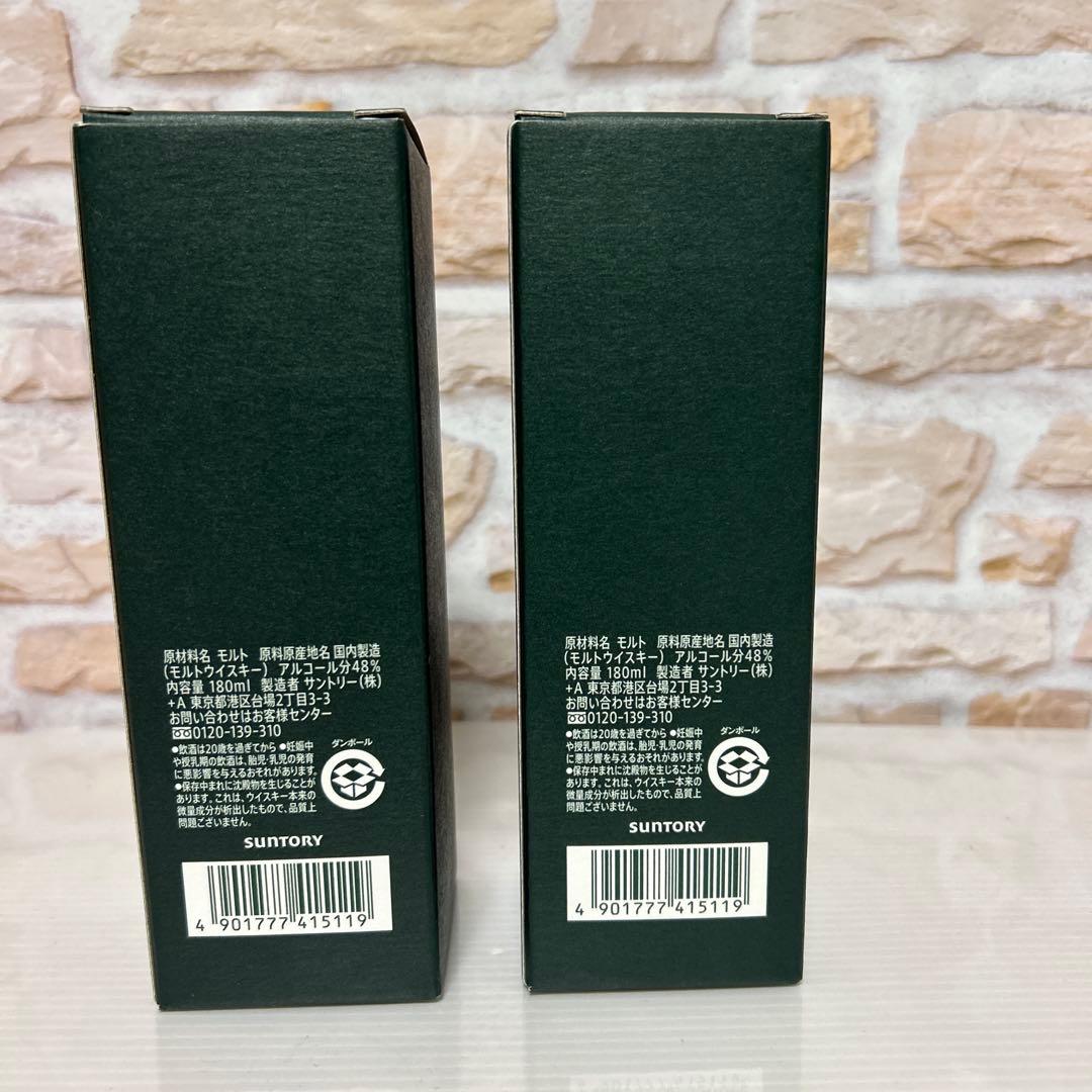 サントリー白州蒸溜所限定　ウイスキー　180ml ２本セット