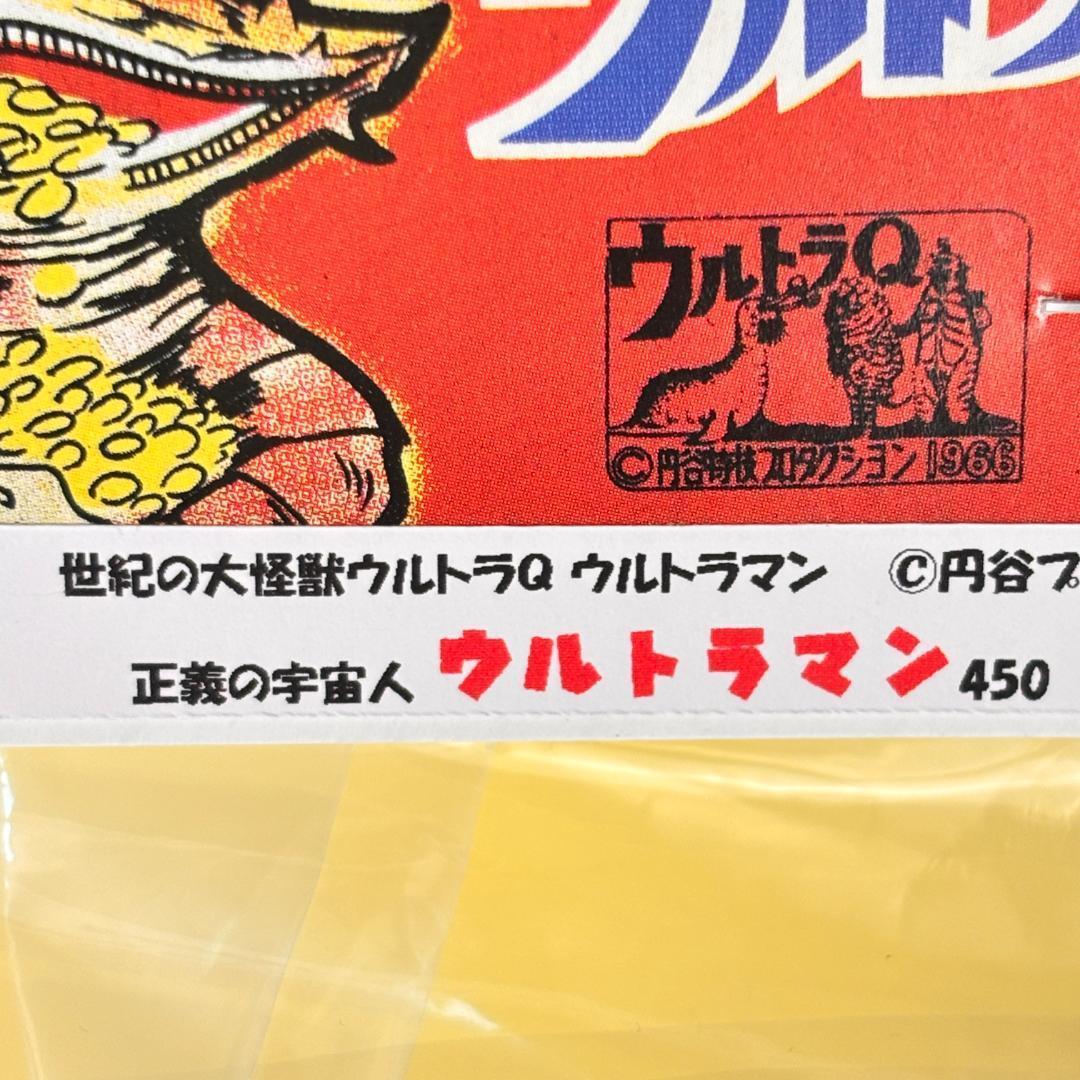 マルサン ウルトラマン 450・M1号 ハヤタ隊員 ベータカプセル レア ソフビ