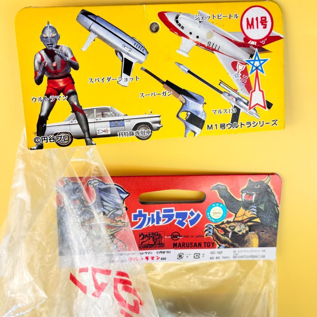 マルサン ウルトラマン 450・M1号 ハヤタ隊員 ベータカプセル レア ソフビ