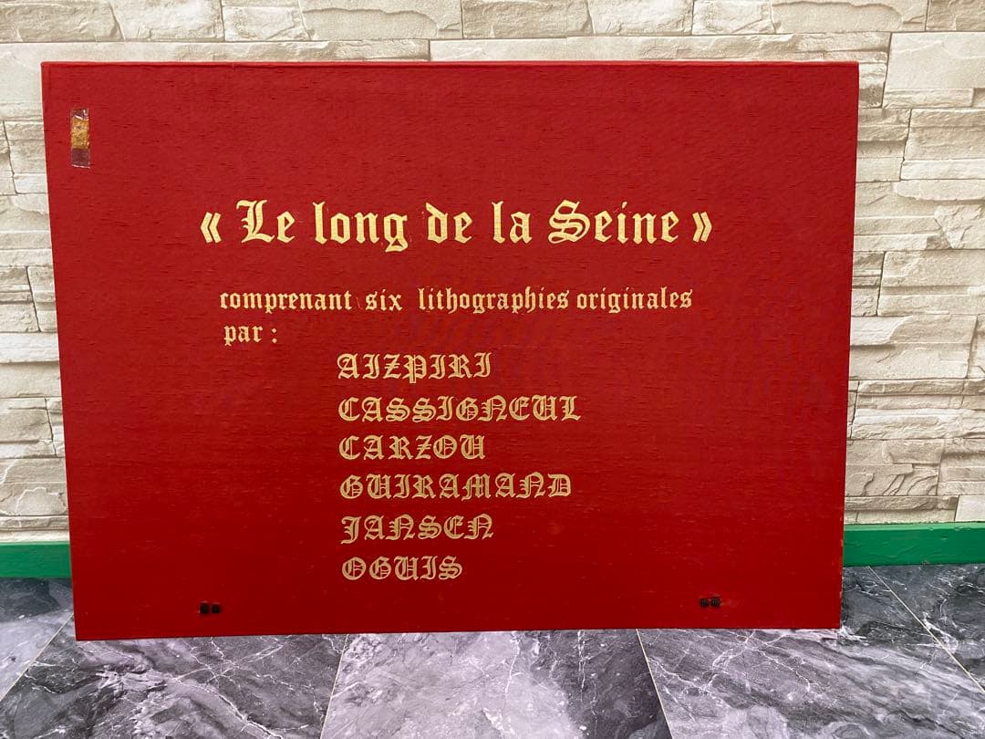 【希少】5枚セット　セーヌ川に沿ってリトグラフ