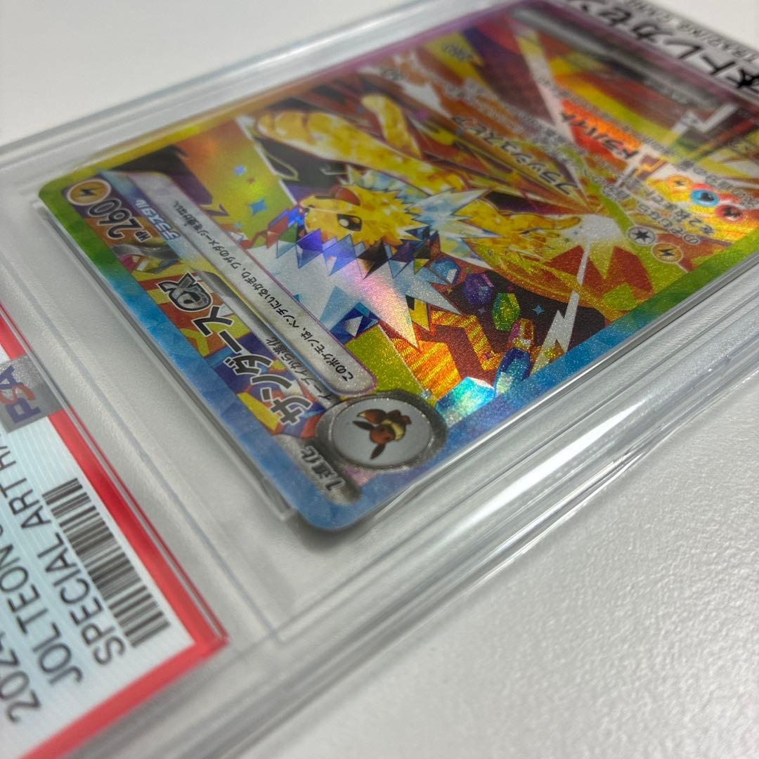 G*X様 サンダースex SAR SV8a テラスタルフェスex 209/187