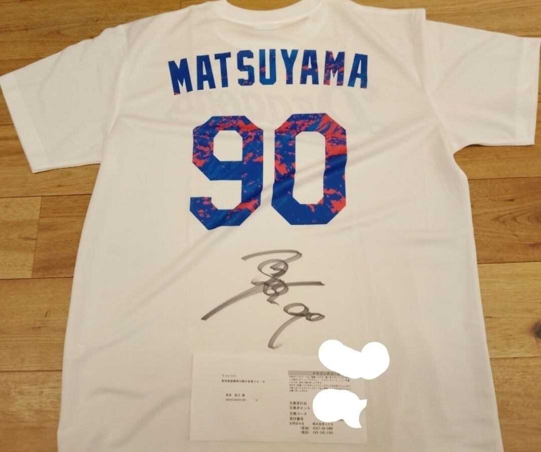 【非売品 直筆サイン】松山晋也 中日ドラゴンズ Tシャツ UCS限定 当選状付