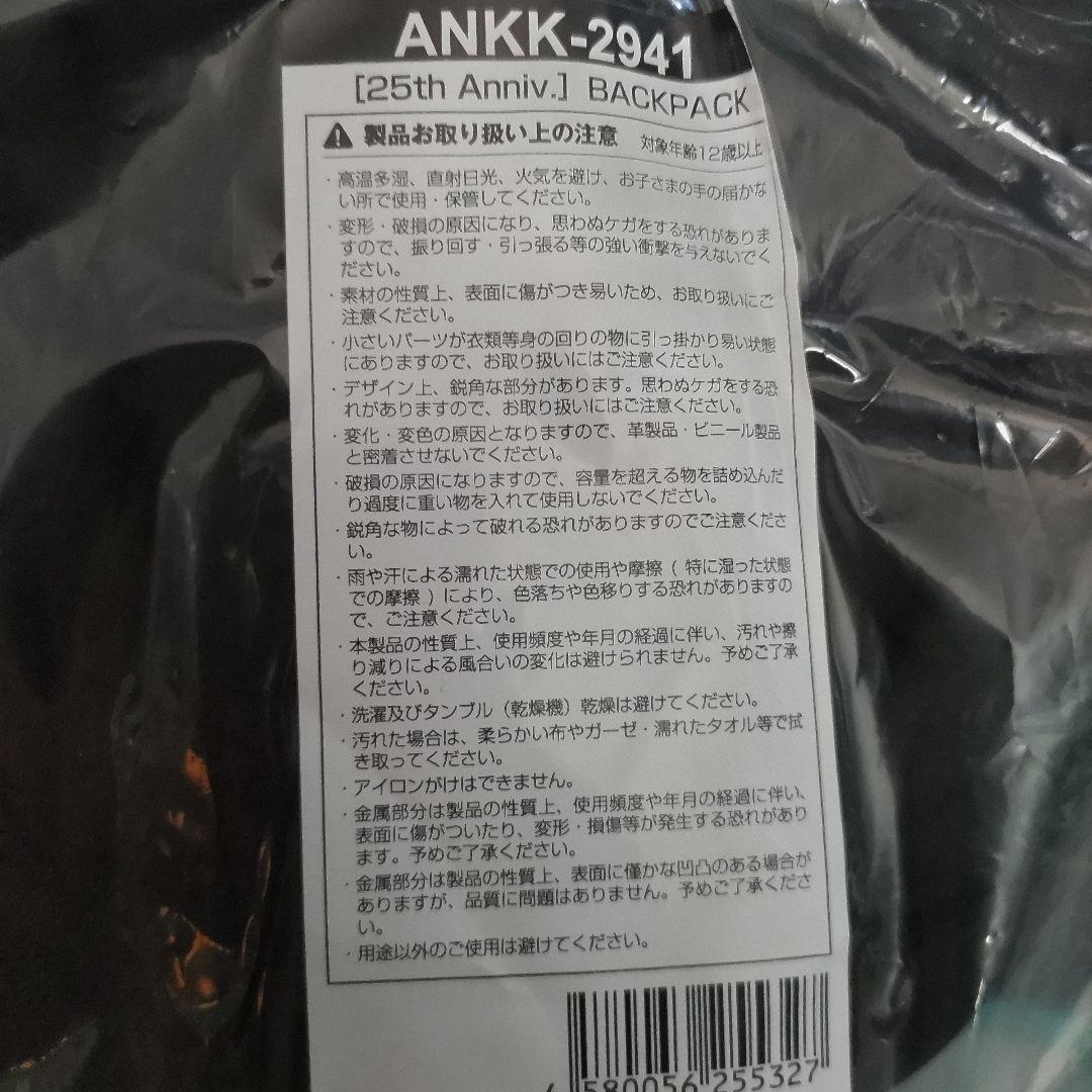 倖田來未 25th Anniv. BACK PACK 黒
