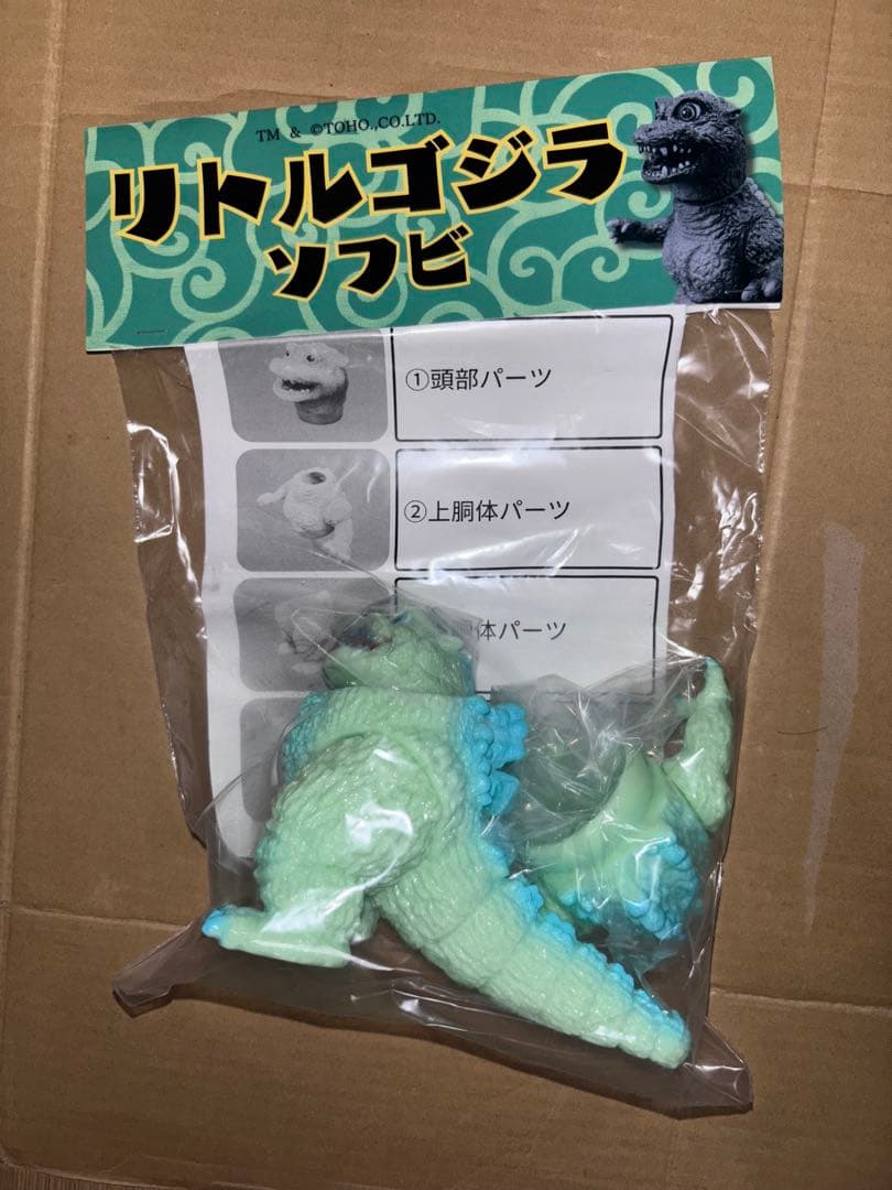 エンビー リトルゴジラ ソフビ 未開封品 ワンフェス godzilla