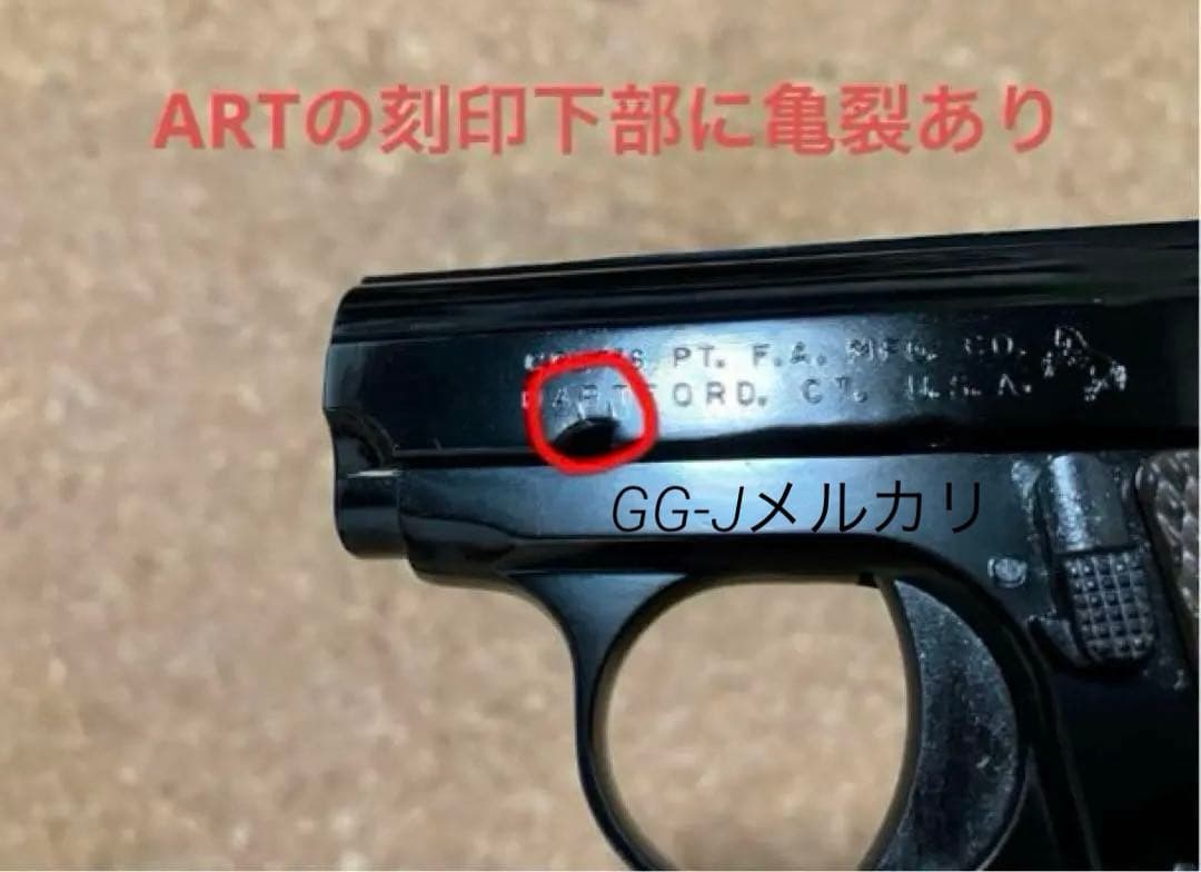 マルシン　25オート　発火モデル　モデルガン　コルト