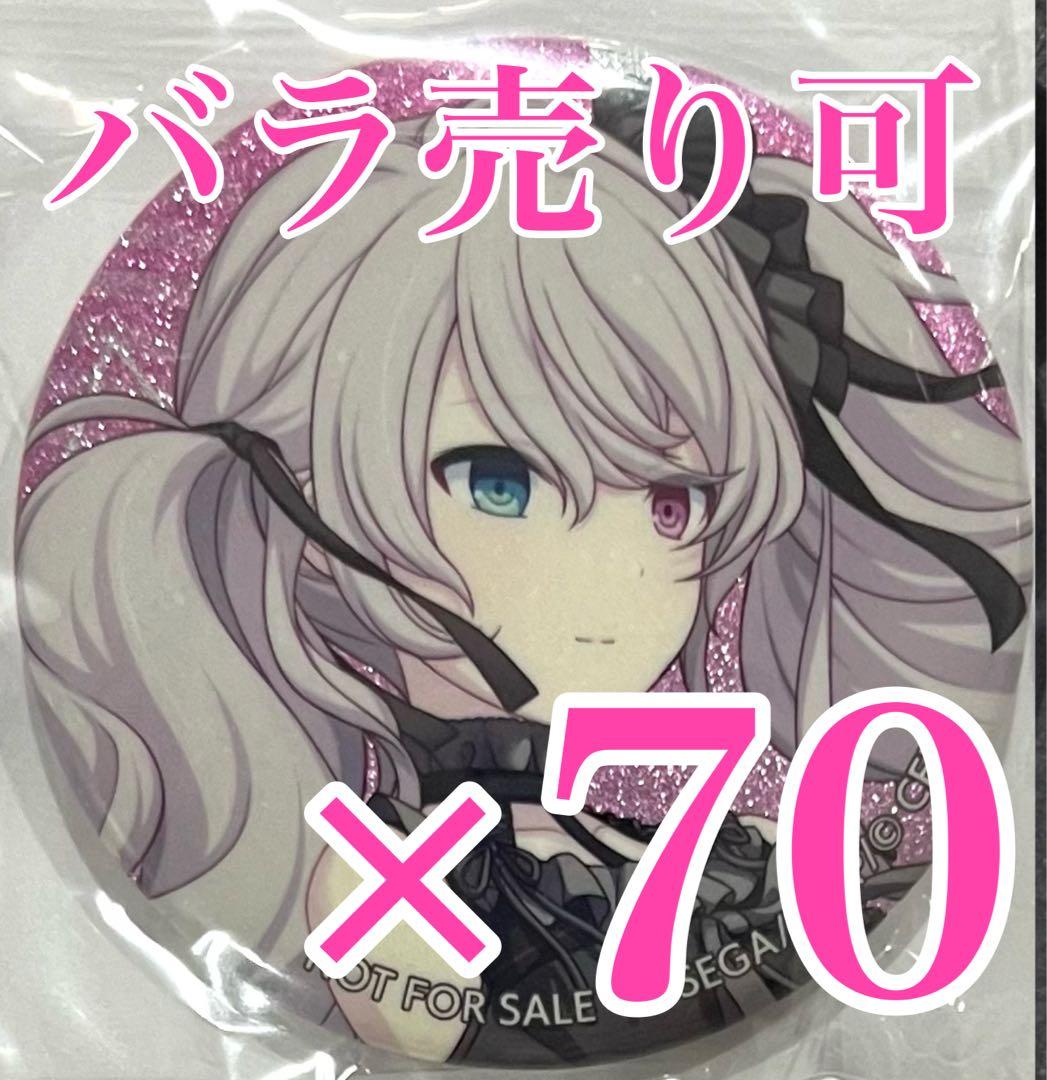 初音ミク ニーゴミク グリッター缶バッジ 特典 プロセカ