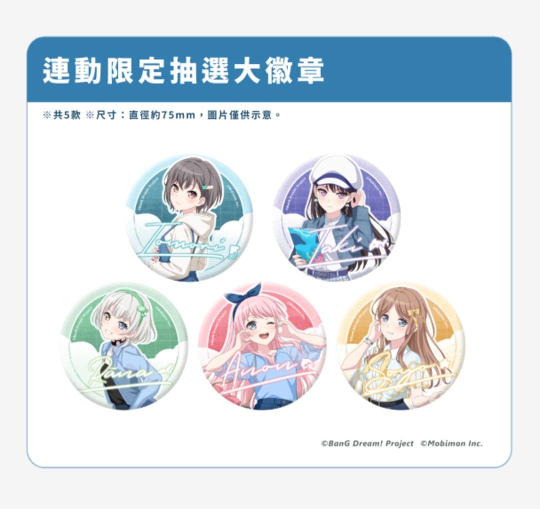 バンドリ MyGO 長崎そよXpark 水族館 缶バッジ