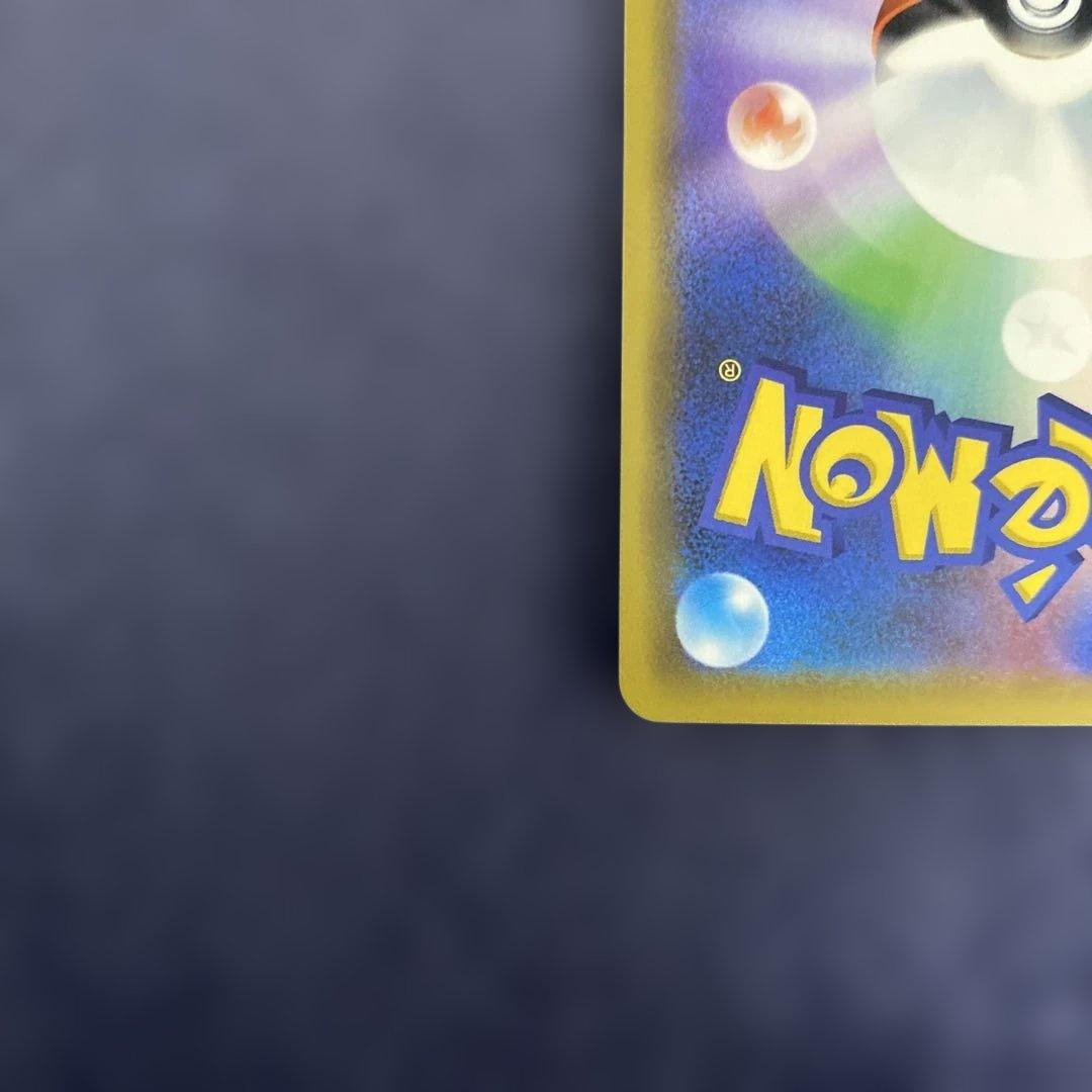 ポケカ　ポケモンカード 海で遊ぶピカチュウ 392/SM-P PROMO プロモ