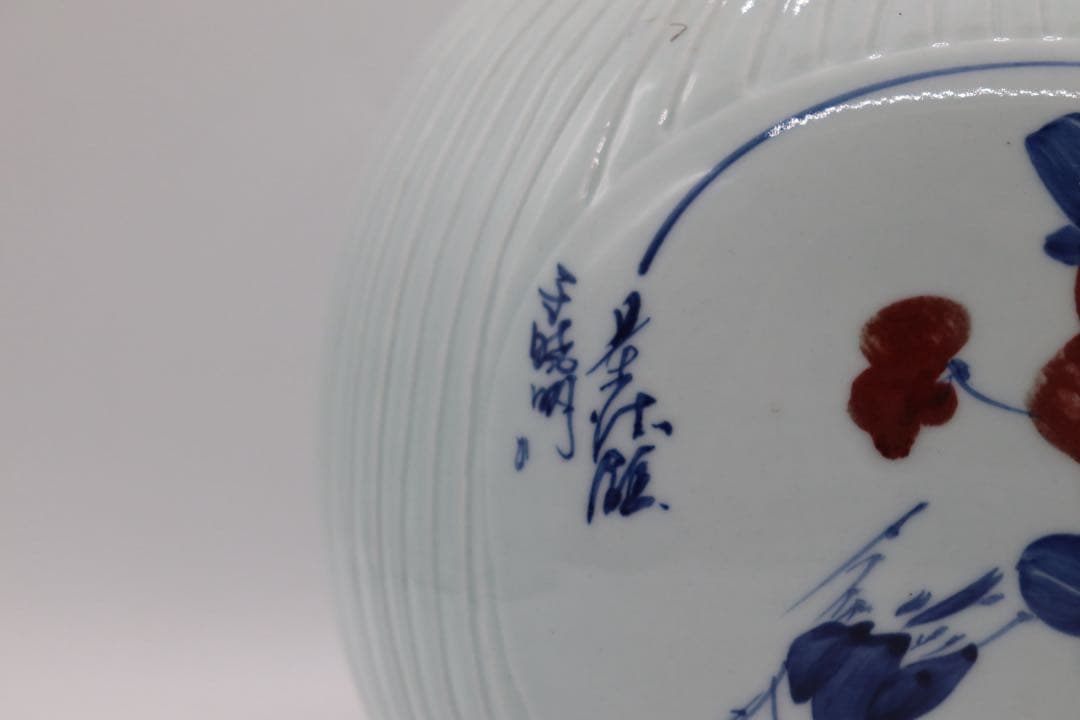 中国　于暁明作　青華釉裏紅　童子花鳥紋扁壺　送料込み250829 (中棚)