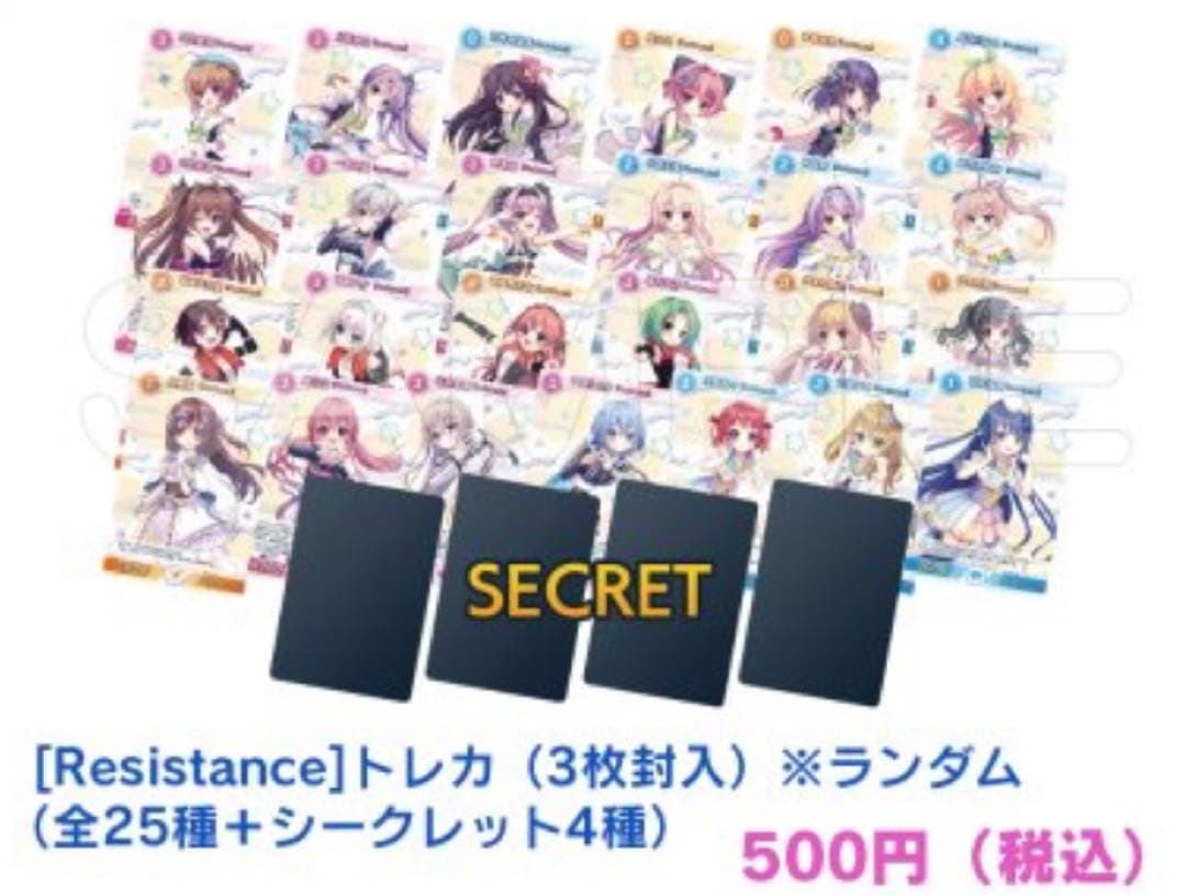 PRISM☆FESTIVAL!! vol.1 -Resistance- トレカ