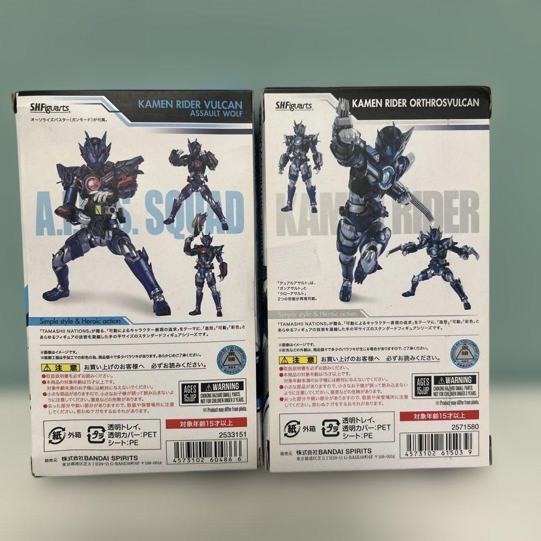 t746 SHFiguarts 仮面ライダーオルトロスバルカン 2体セット