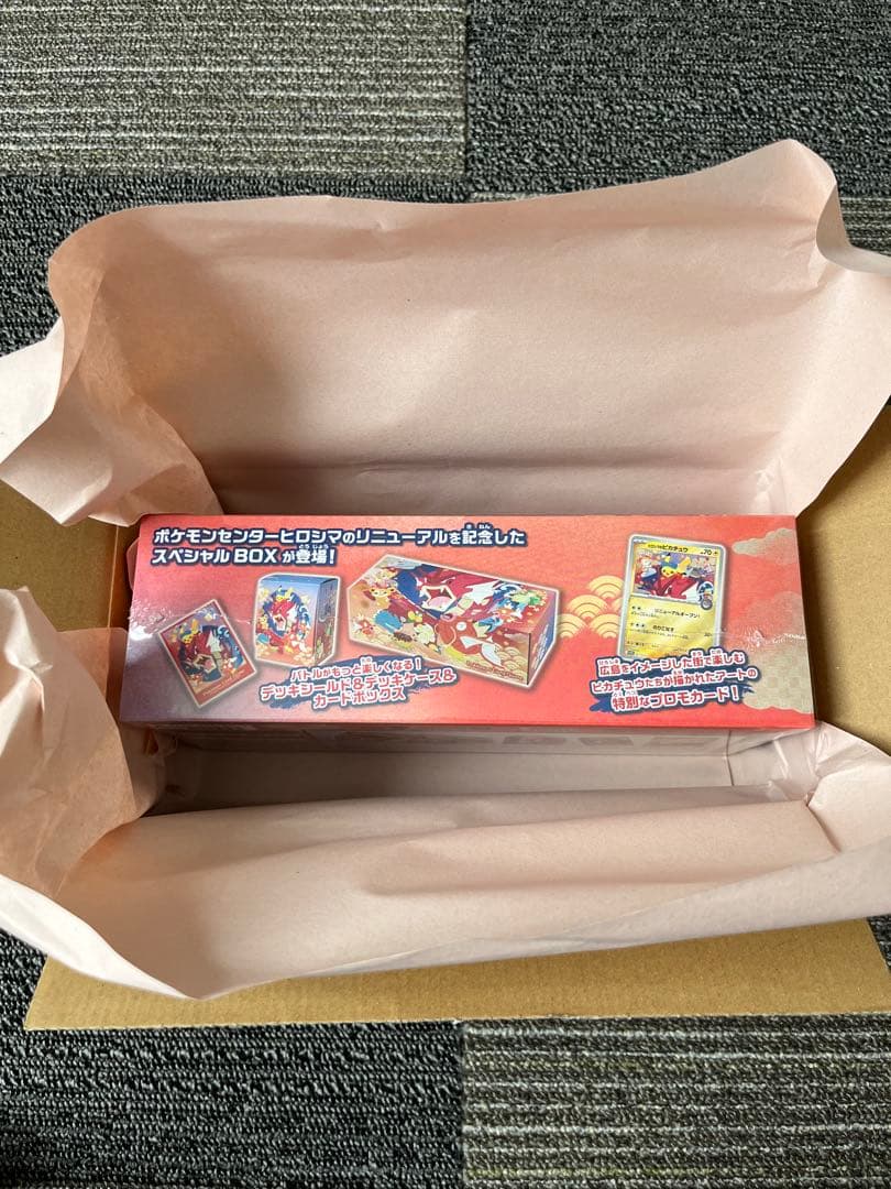 新品未開封 シュリンク付き 納品書付 ヒロシマスペシャルBOX ポケモンセンター