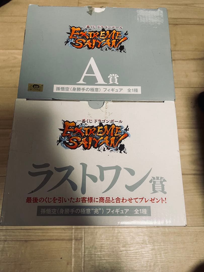 ドラゴンボール フィギュア EXTREME SAIYAN