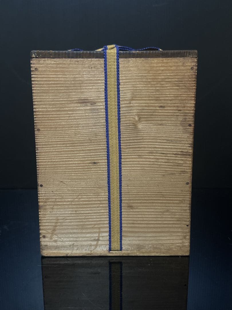 金谷 五郎三郎 造 小振 鉄瓶 空箱 大正7年 茶道具