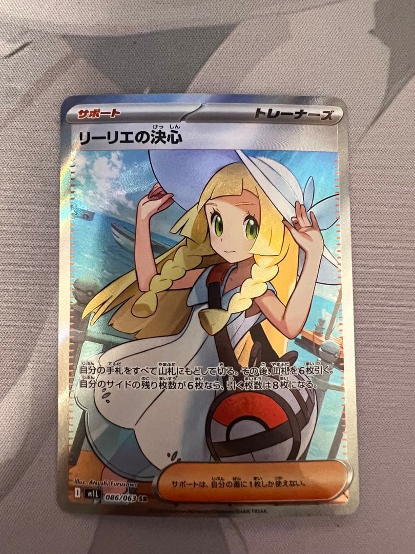 リーリエの決心 sar sr