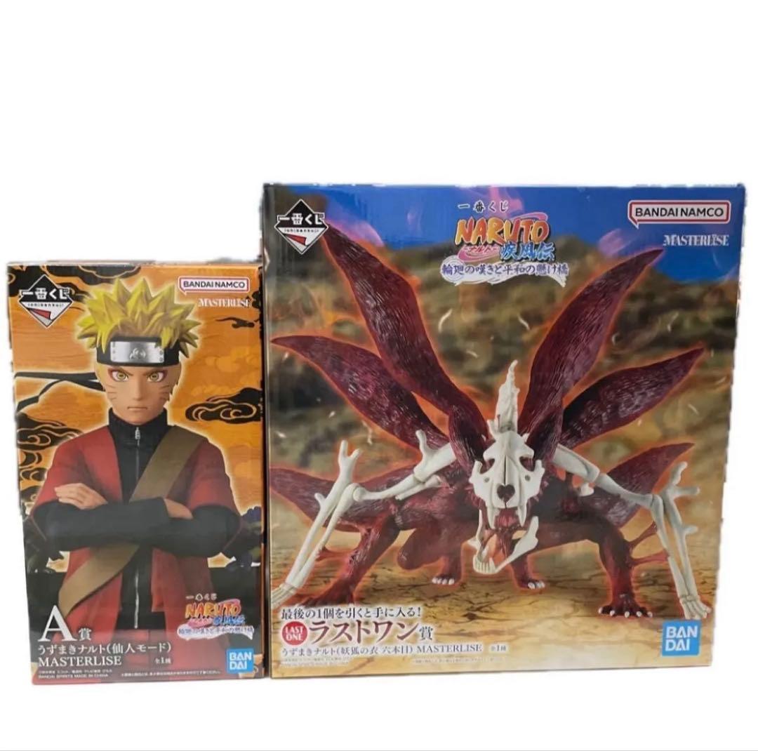 一番くじ NARUTO-ナルト- 疾風伝 輪廻の嘆きと平和の懸け橋A&ラストワン