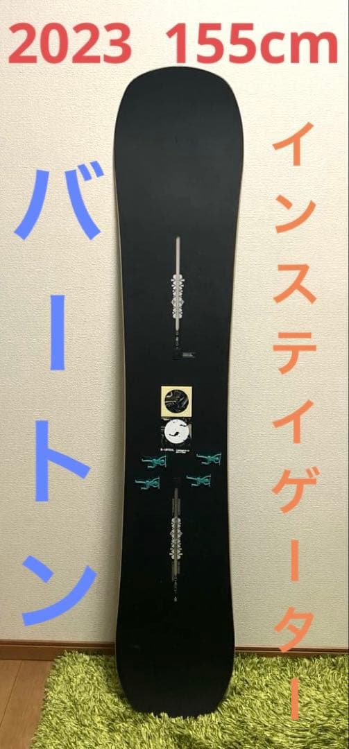 バートン インスティゲーター155