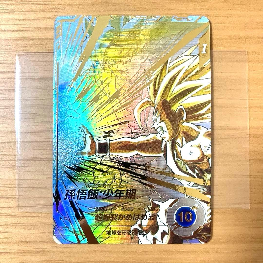 ドラゴンボールスーパーダイバーズ 孫悟飯:少年期 SDV5-008 パラレル