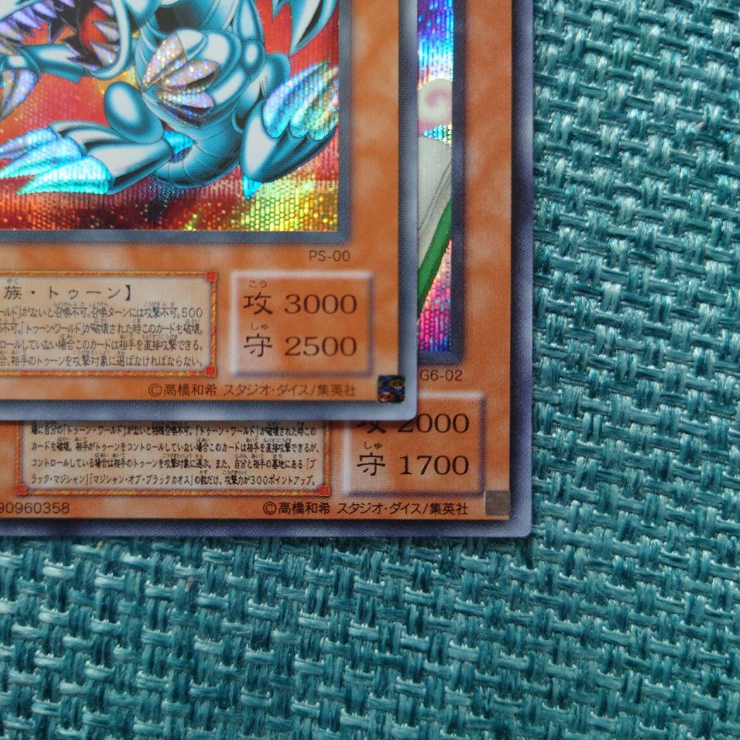 【極美品】遊戯王 トゥーン マジシャンガール ブルーアイズ シークレット 特典