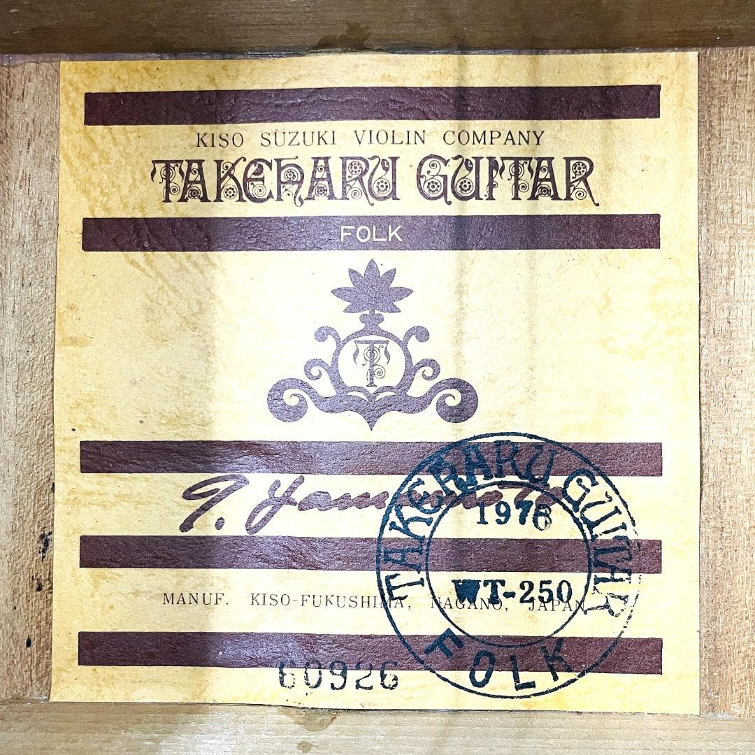 希少 TAKEHARU GUITAR WT-250 1976年製【整備品】