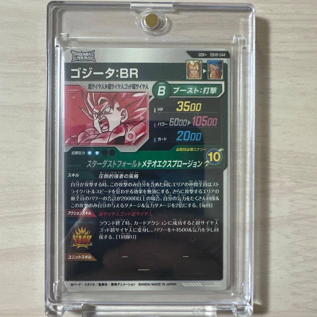 ピノ　SDV8-044 パラレル