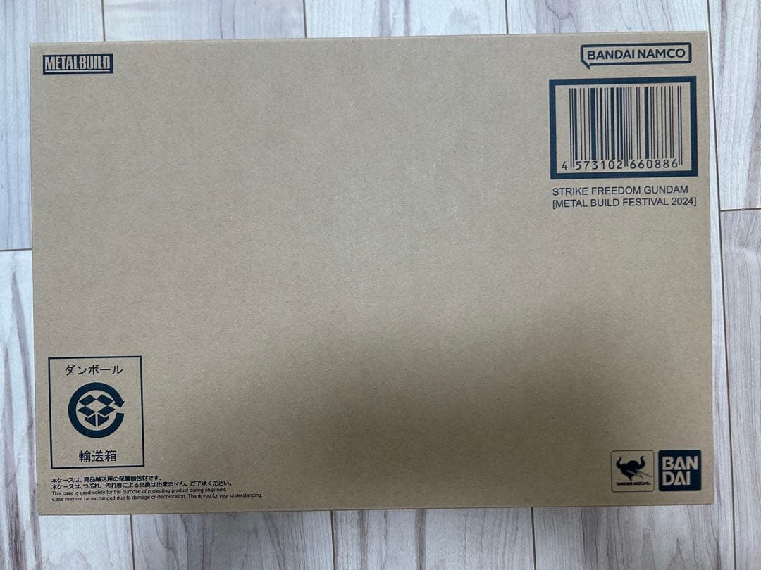 最安値 新品 光の翼 ストライクフリーダム セットメタルビルド