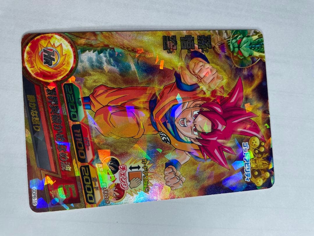 スーパードラゴンボールヒーローズ 孫悟空カードセット