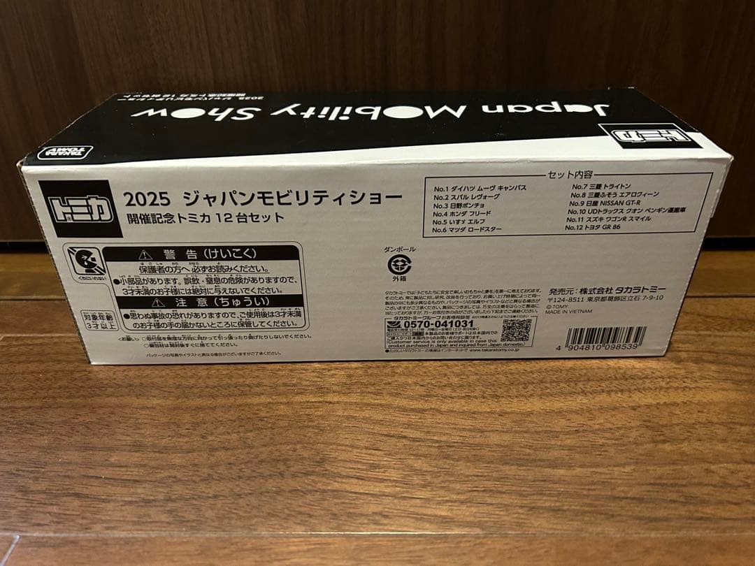 【新品未使用】2025 ジャパンモビリティショー 開催記念トミカ 12台セット