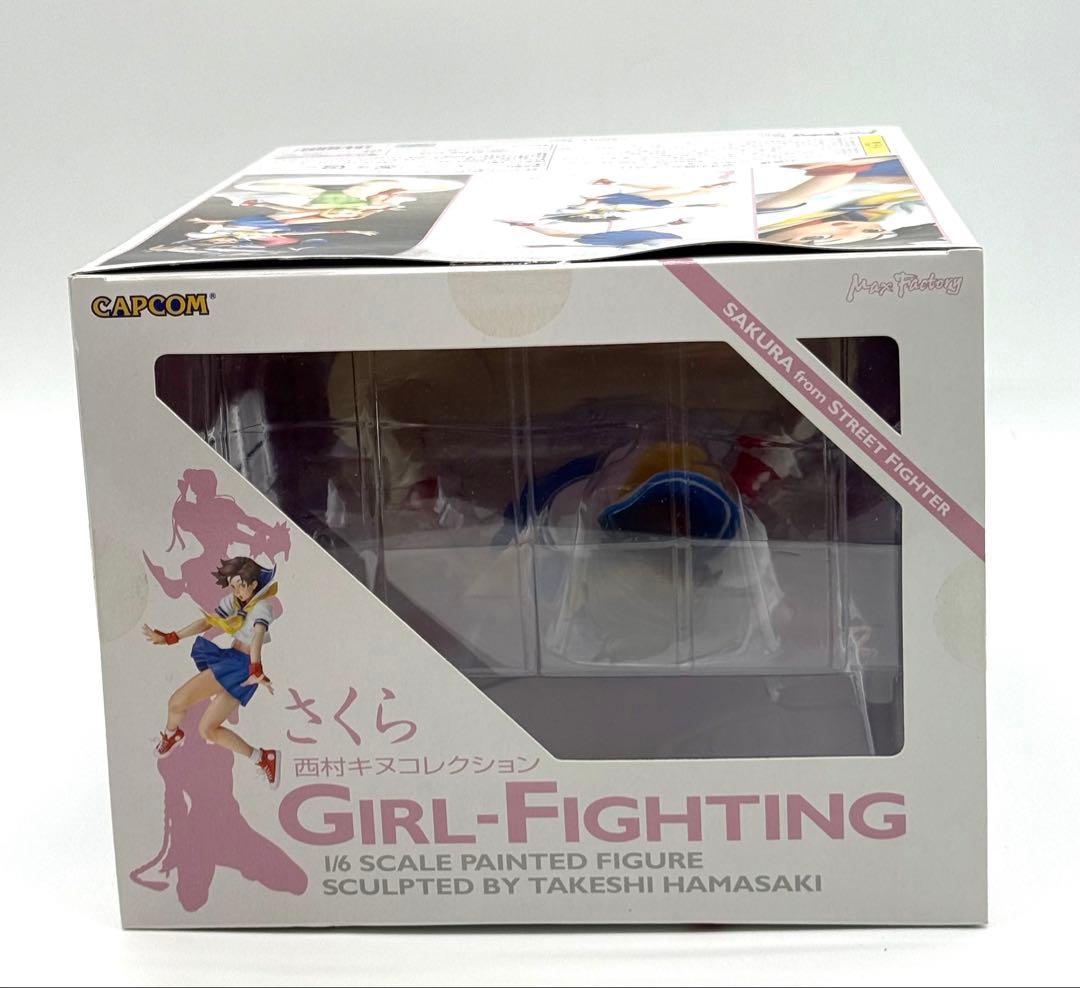 西村キヌコレクション ストリートファイター GIRL-FIGHTING さくら