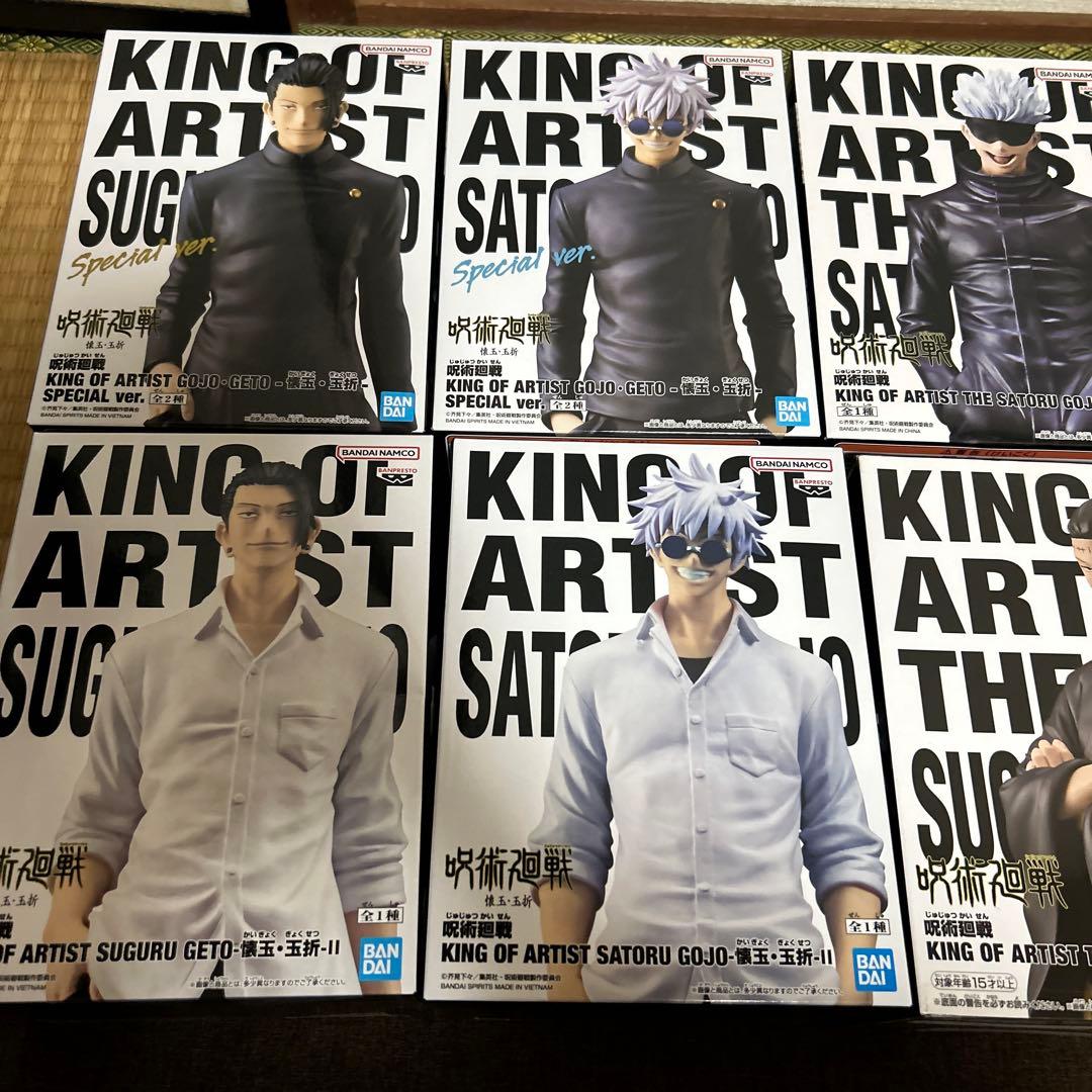 呪術廻戦　KING OF ARTIST 五条　夏油　宿儺　虎杖　伏黒　フィギュア