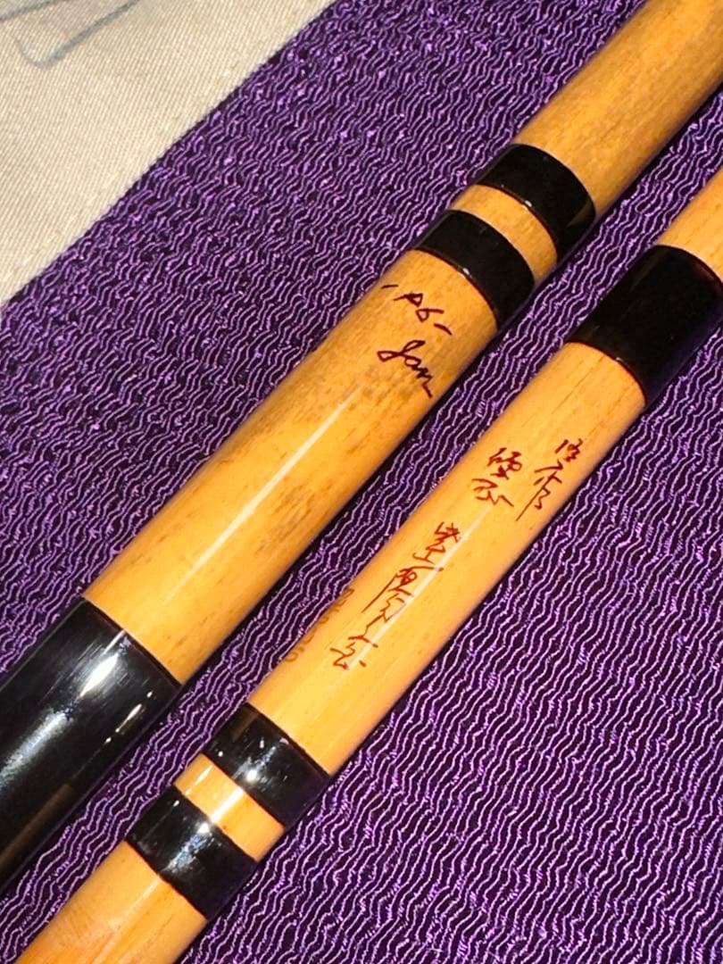 貴重 未使用品 蟹歩作 硬式 稀作 紫陽花 節巻 4本継 133寸 1960年製