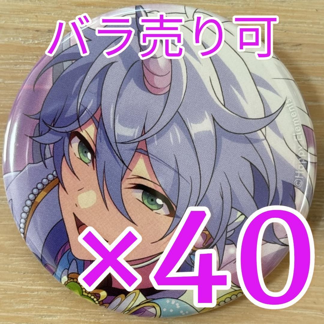 名都神無 あんスタ コレクション缶バッジ 2025 Sep Idol 40個